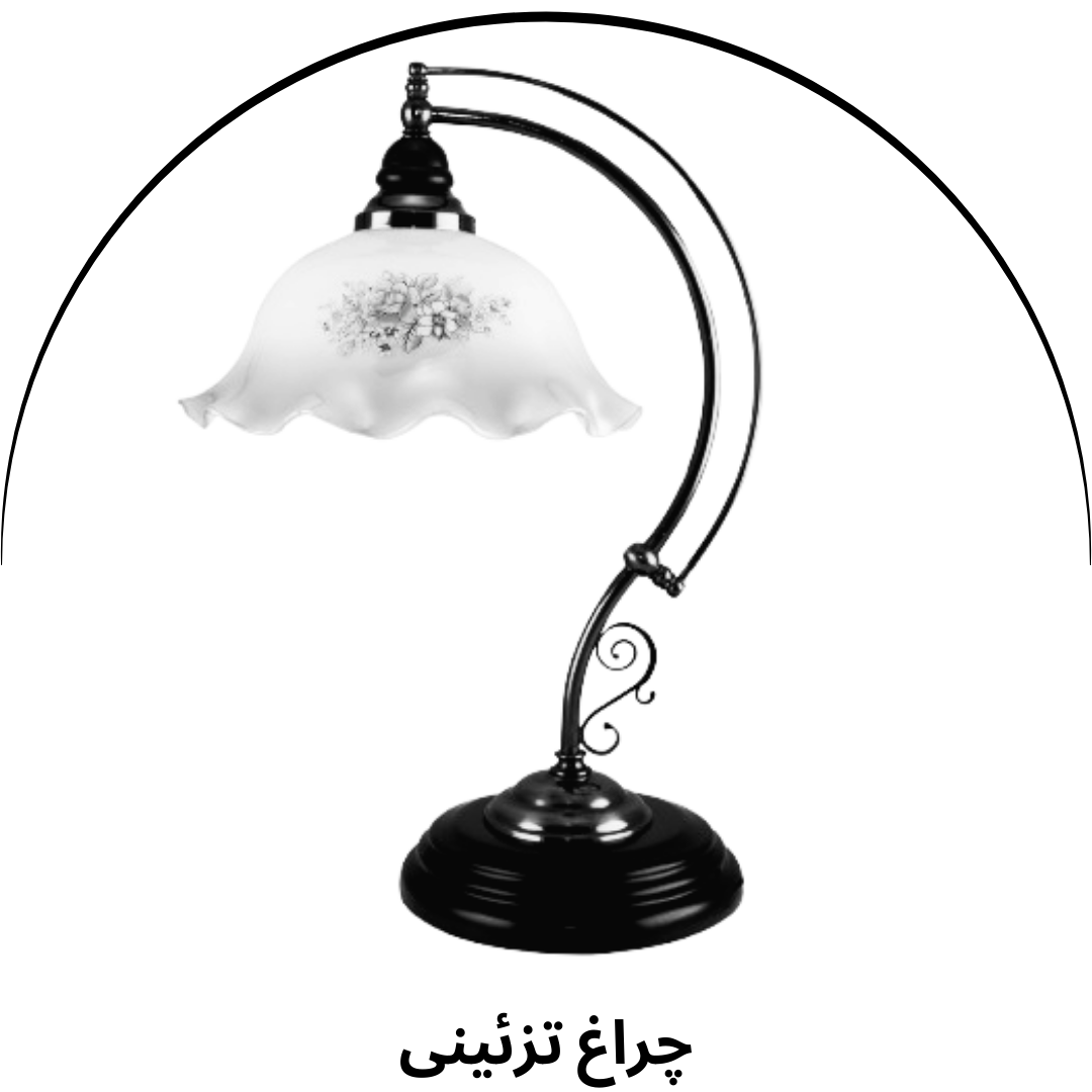 چراغ تزئینی خاص