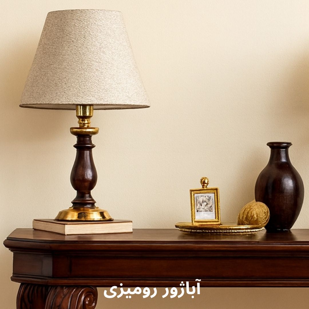 آباژور رومیزی