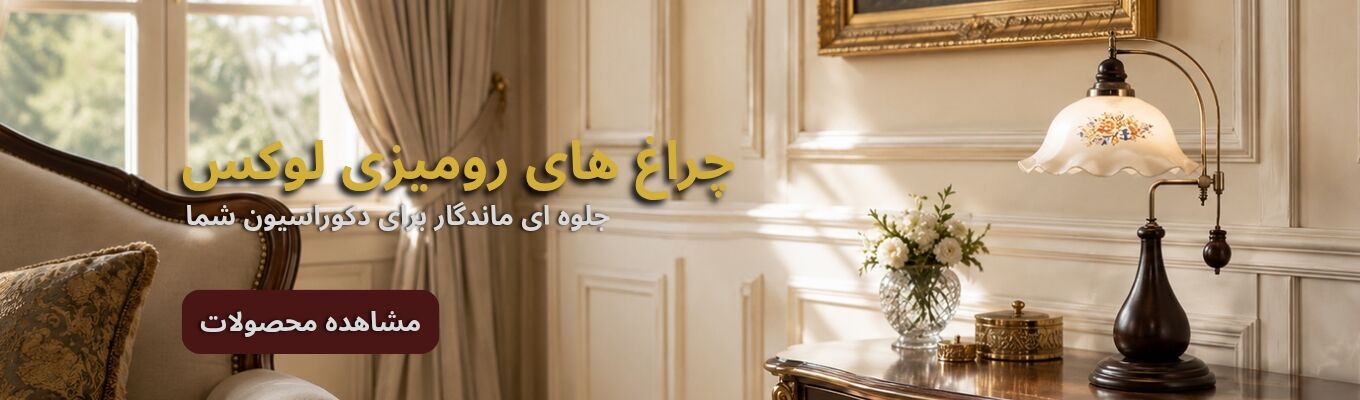 چراغ تزئینی 