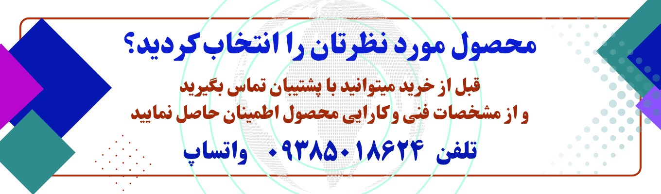 پشتیبانی قبل از خرید